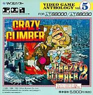 【中古】X68 5inホンブルグ帽 ビデオゲームアンソロジー Vol.5 クレイジークライマー 1・2