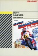 【中古】X68 5inホンブルグ帽 SUPER HANG-ON スーパーハング・オン