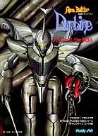 【中古】PC-9801 5インチソフト 聖戦士ダンバイン AURA BATTLER DUNBINE バイストン・ウェルの炎画像