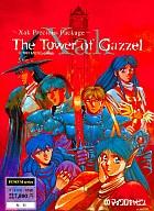 【中古】マイコン-9801 5inホンブルグ帽 サーク The Tower of Gazzel[5in版]