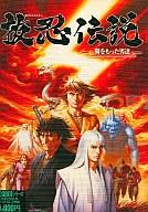 【中古】PC-9801 5インチソフト 抜忍伝説 -翼をもった男達-[5インチ2HD版]