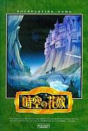 【中古】PC-8801 SRソフト 時空の花嫁 TIME TRICK RPG｜ネットショップ駿河屋　店