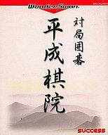 【中古】ワンダースワンソフト 対局囲碁 平成棋院