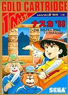 【中古】セガ マーク3ソフト ナスカ88｜ネットショップ駿河屋　店