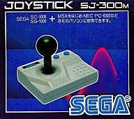【中古】セガSG1000ハード ジョイスティック SJ-300M