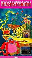 【中古】ぴゅう太ソフト MONSTERINN