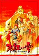 【中古】PC-9801 3.5インチソフト 英雄伝説IV 朱紅い雫[3.5インチ版]