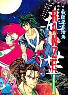 【中古】PC-9801 3.5インチソフト 戦国強者絵巻RANZE[HDD専用/3.5インチ版]