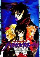 【中古】マイコン-9801 3.5inホンブルグ帽 パラケルススの魔剣[3.5in版]
