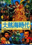 【中古】パソコン-9801 3.5inホンブルグ帽 大航する現代世界[3.5in版]