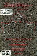 【中古】PC-9801 3.5インチソフト ウィザードリィ シナリオ#4 The Return of Werdna[3.5インチ2DD版]｜ネットショップ駿河屋　店