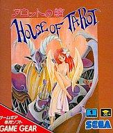 【中古】ゲームギアソフト タロットの館