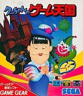 【中古】ゲームギアソフト クニちゃんのゲーム天国