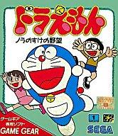 【中古】ゲームギアソフト ドラえもん ノラのすけの野望｜ネットショップ駿河屋　店