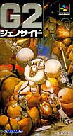 【中古】スーパーファミコンソフト G2 ジェノサイド2｜ネットショップ駿河屋　店
