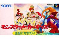 【中古】スーパーファミコンソフト モンスターメーカーキッズ 王様になりたい|ネットショップ駿河屋 店