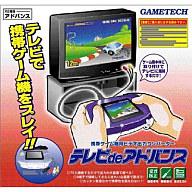 【中古】GBAハード テレビDEアドバンス