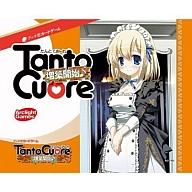 【中古】ゲーム盤取り組み たんとくおーれ ～増築乗りかかる♪～ (Tanto Cuore： Expanding the House)