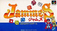 【中古】スーパーファミコンソフト ジャムズ｜ネットショップ駿河屋　店
