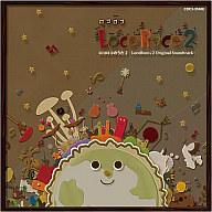 【中古】ゲームミュージックCD ロコロコのうた 2 -LocoRoco2 オリジナル・サウンドトラック-｜ネットショップ駿河屋　店