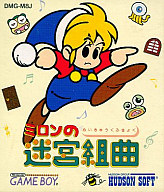 【中古】GBソフト ミロンの迷宮組曲