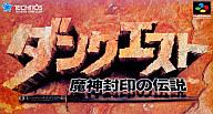 【中古】スーパーファミコンソフト ダンクエスト|ネットショップ駿河屋 店