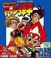 【中古】ゲームギアソフト 炎の闘球児ドッジ弾平