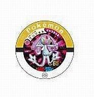 楽天市場 中古 ポケモンバトリオ ハイパー 第3弾ミュウツーの挑戦 03 005 ハイパー エムリット ネットショップ駿河屋 楽天市場店