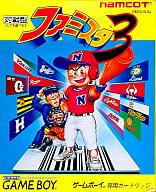 【中古】GBソフト ファミスタ3
