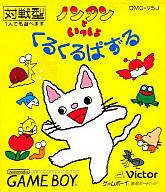 【中古】GBソフト ノンタンといっしょ くるくるパズル画像