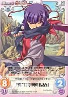 【中古】カオス/T/Chara /風/トライアルデッキ｢OS：真・恋姫†無双1.00｣ SK-049T[T]：”呉”甘寧興覇「思春」画像