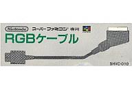 【中古】スーパーファミコンハード RGBケーブル(純正)