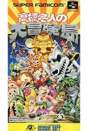 【中古】スーパーファミコンソフト 高橋名人の大冒険島|ネットショップ駿河屋 店