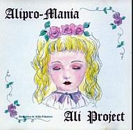 年最新海外 中古 アニメ系cd Ali Project Alipro Mania 廃盤 Cd R盤 ネットショップ駿河屋 店 爆売り Erieshoresag Org
