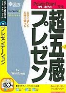 高額売筋 安値 中古 Windows98 98SE Me 2000 XP CDソフト 超五感プレゼン 説明扉付きスリムパッケージ版 sociolab.info sociolab.info