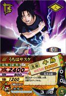 【中古】NARUTOデータカードダス DN-008T[爆レア]：うちはサスケ