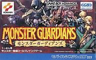 【中古】GBAソフト モンスターガーディアンズ