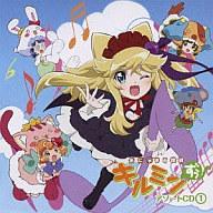 【中古】アニメ系CD 「あにゃまる探偵キルミンずぅ」ドラマ＆キャラソンCD画像