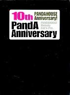 その他 素晴らしい 中古 アニメ系cd 10th くろぱんだ しろぱんだ Anniversary Panda Mandmstumpremoval Com