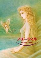 【中古】パソコン-9801 5inホンブルグ帽 フリーウィル[5in版]