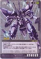 【中古】ガンダムウォー/R/黒/エクステンションブースター 第3弾 U-107[R]：タイタニア画像