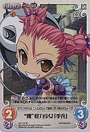 【中古】カオス/SC/Chara /火/エクストラパック ｢OS：真・恋姫†無双Vol.01｣ SK-116SC[SC]：(ホロ)”魏”怪力少女「季衣」画像