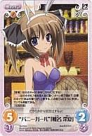 【中古】カオス/R/Chara/火/ブースターパック ｢OS：生徒会の一存 1.00｣ SI-016R[R]：“バニーガール”「椎名 深夏」画像