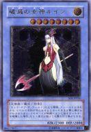 【中古】遊戯王/UL/儀式モンスター/シャドウ･オブ･インフィニティ SOI-JP034[UL]：破滅の女神ルイン｜ネットショップ駿河屋　店