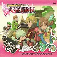 【中古】ゲームミュージックCD 「サモンナイトグランテーゼ 滅びの剣と約束の騎士」オリジナル・サウンドトラック｜ネットショップ駿河屋　店