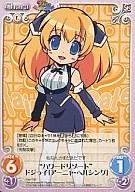 【中古】カオス/T/Chara /光/トライアルデッキ 「OS：Rio RainbowGate! 1.00」 Rio-T06[T]：“ハワードリゾート”ドジっ子「アーニャ・ヘルシング」画像