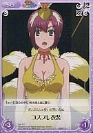 【中古】カオス/T/Set/-/トライアルデッキ 「OS：Rio RainbowGate! 1.00」 Rio-T17[T]：コスプレ衣装画像
