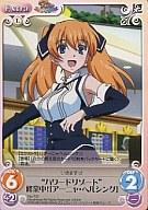 【中古】カオス/T/Extra /光/トライアルデッキ 「OS：Rio RainbowGate! 1.00」 Rio-T20[T]：“ハワードリゾート”修行中!「アーニャ・ヘルシング」画像
