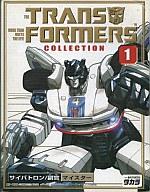【中古】おもちゃ No.1 サイバトロン 副官 マイスター 「トランスフォーマー コレクション」