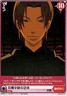 【中古】アリスクロス/N/キャラクター/ブースターパック 「おとめ妖怪 ざくろ」 Q06-039/N[N]：花楯中尉の正体画像